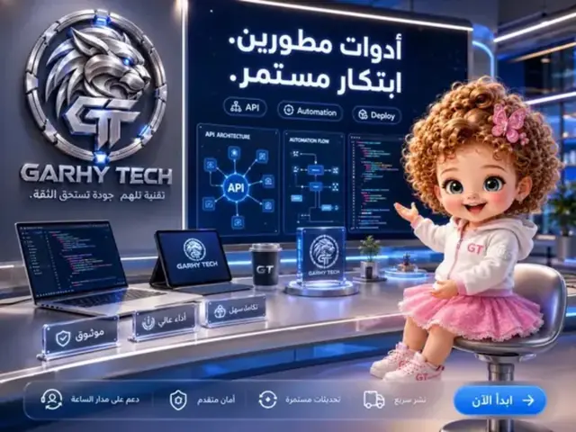 مشهد GARHY TECH الإبداعي مع Hana